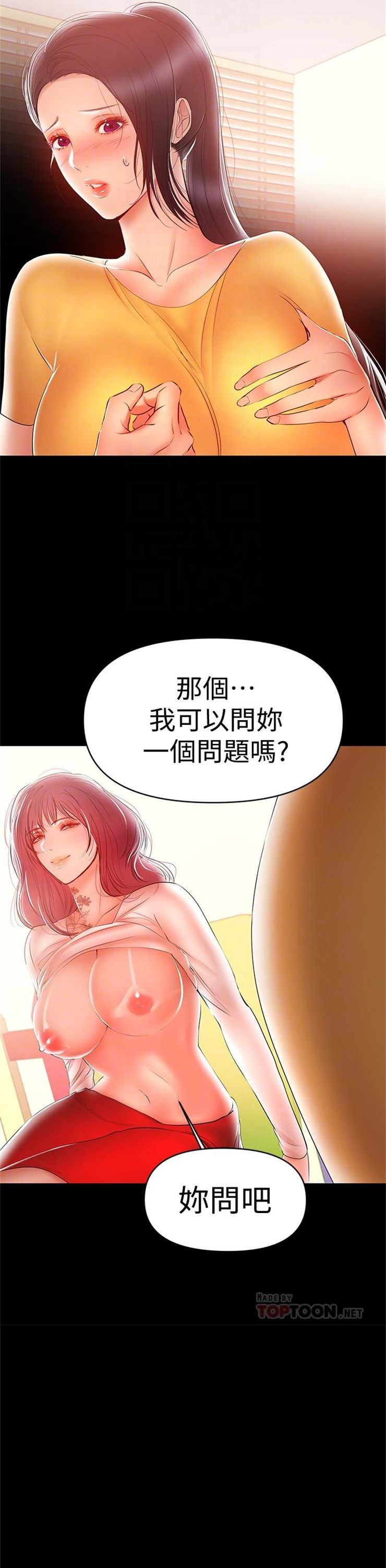 （週6）兼職奶媽 1-41 中文翻譯 （更新中）全集