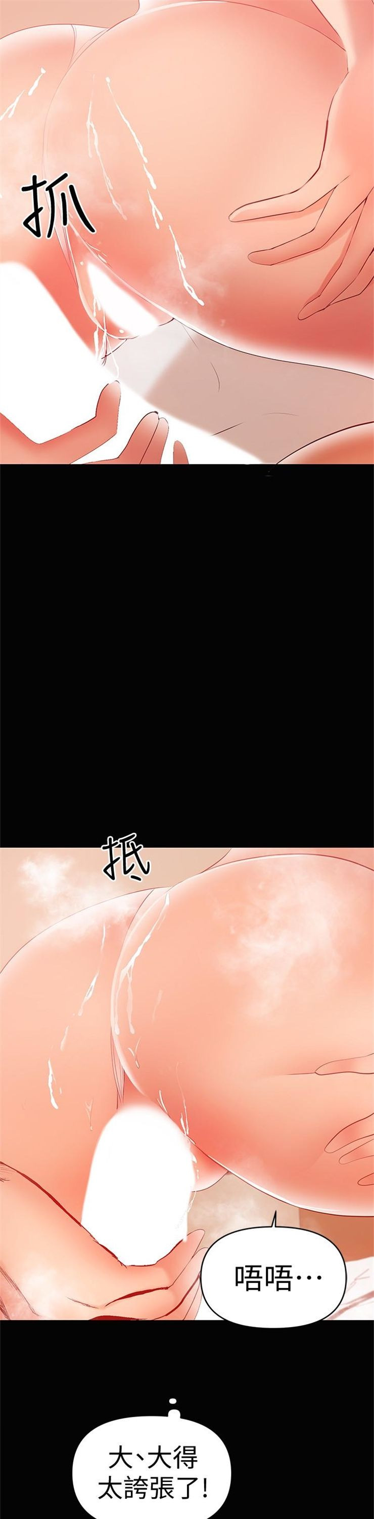 （週6）兼職奶媽 1-41 中文翻譯 （更新中）全集