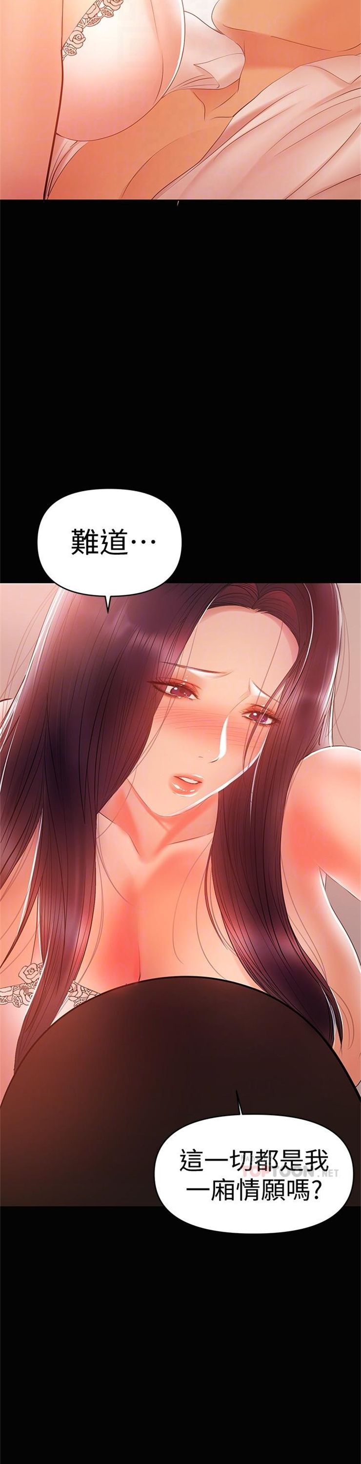 （週6）兼職奶媽 1-41 中文翻譯 （更新中）全集