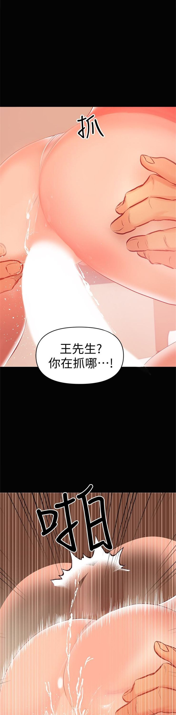 （週6）兼職奶媽 1-41 中文翻譯 （更新中）全集