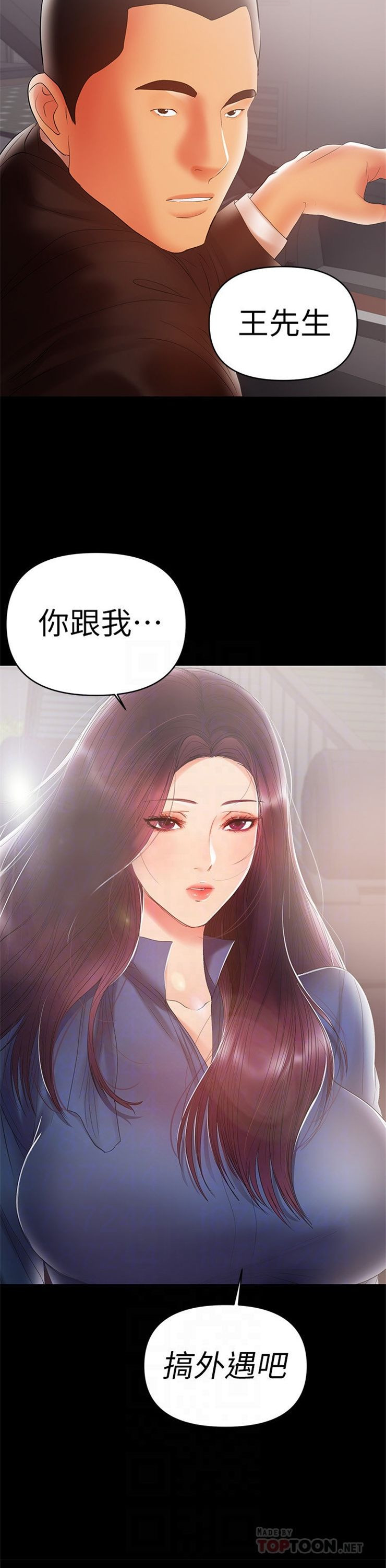 （週6）兼職奶媽 1-41 中文翻譯 （更新中）全集