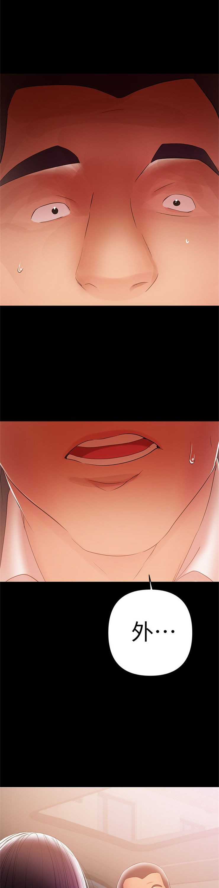 （週6）兼職奶媽 1-41 中文翻譯 （更新中）全集