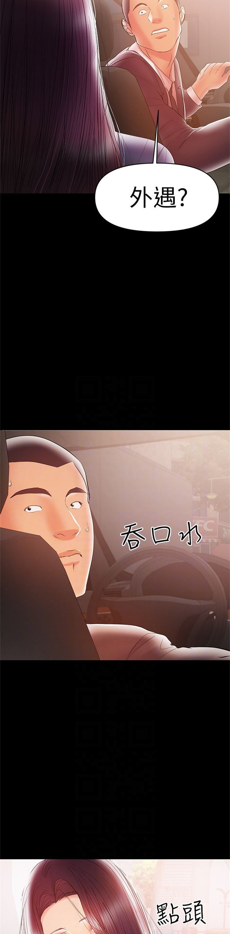 （週6）兼職奶媽 1-41 中文翻譯 （更新中）全集