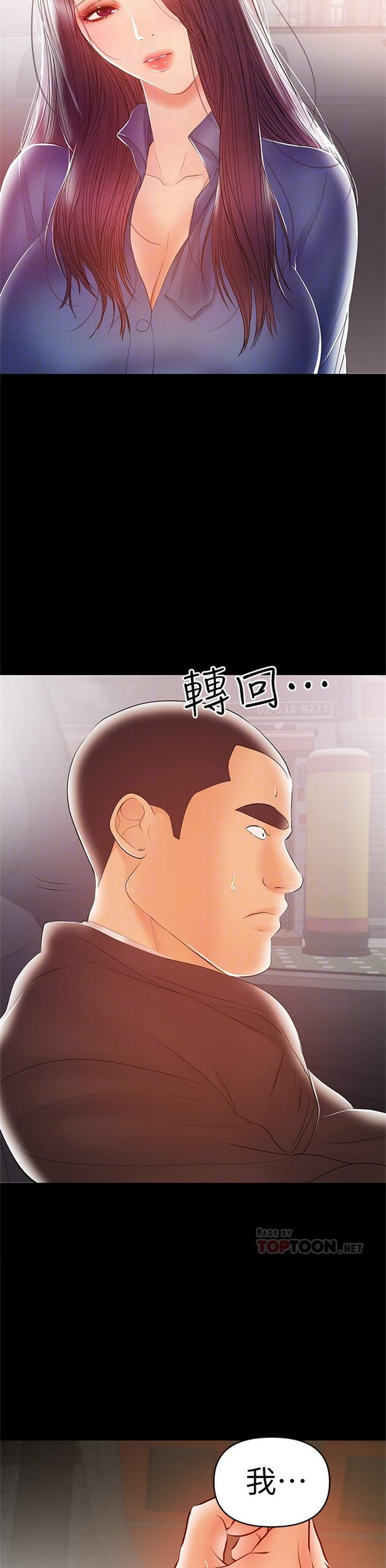 （週6）兼職奶媽 1-41 中文翻譯 （更新中）全集