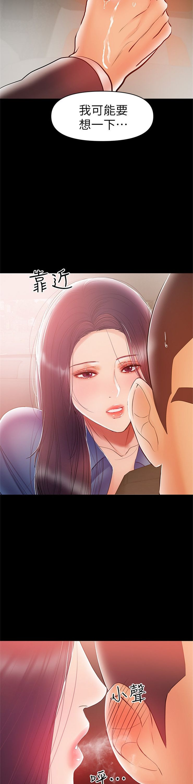 （週6）兼職奶媽 1-41 中文翻譯 （更新中）全集