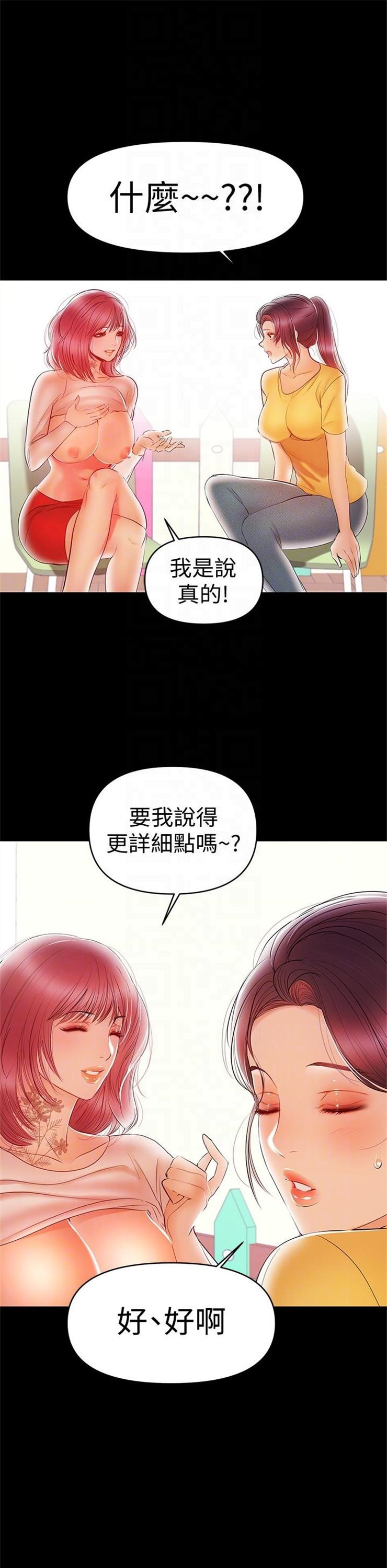 （週6）兼職奶媽 1-41 中文翻譯 （更新中）全集