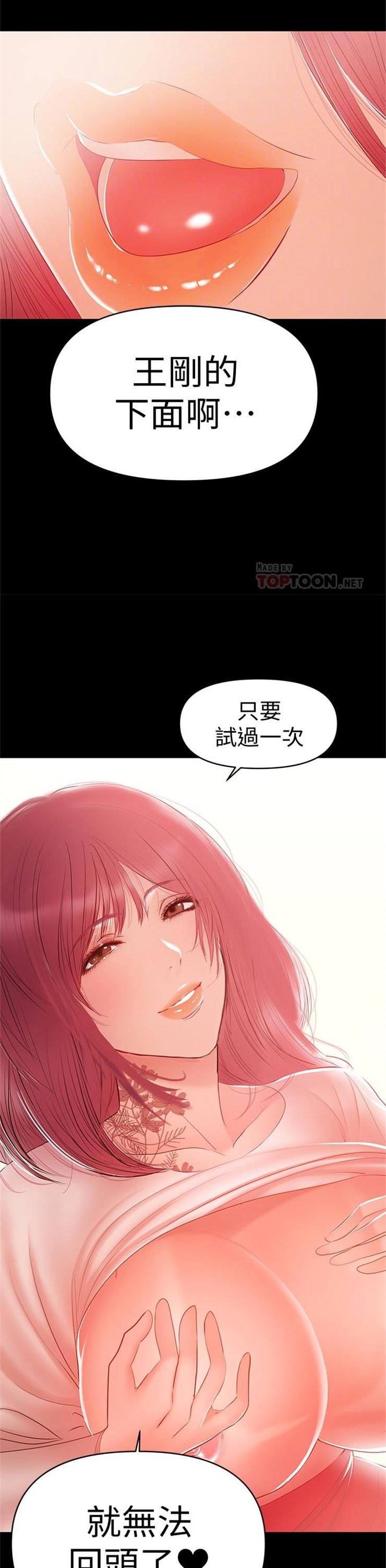 （週6）兼職奶媽 1-41 中文翻譯 （更新中）全集