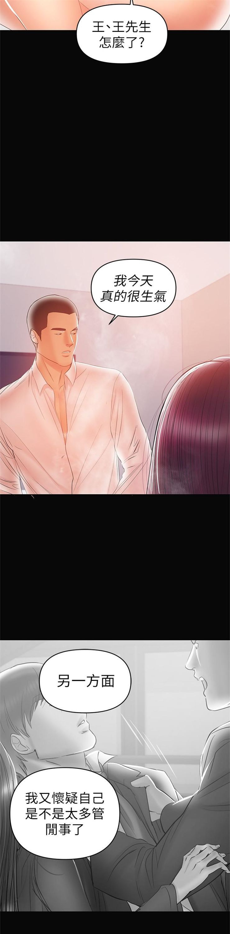 （週6）兼職奶媽 1-41 中文翻譯 （更新中）全集