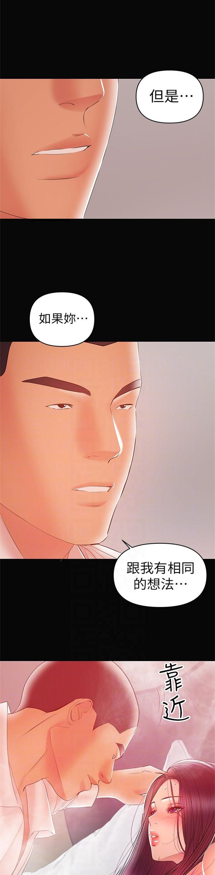 （週6）兼職奶媽 1-41 中文翻譯 （更新中）全集