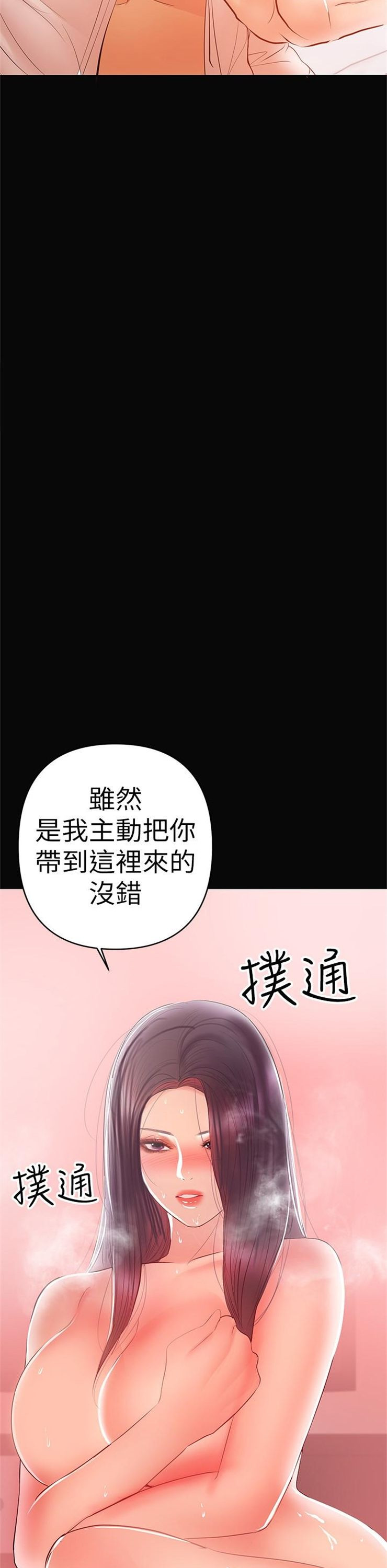 （週6）兼職奶媽 1-41 中文翻譯 （更新中）全集