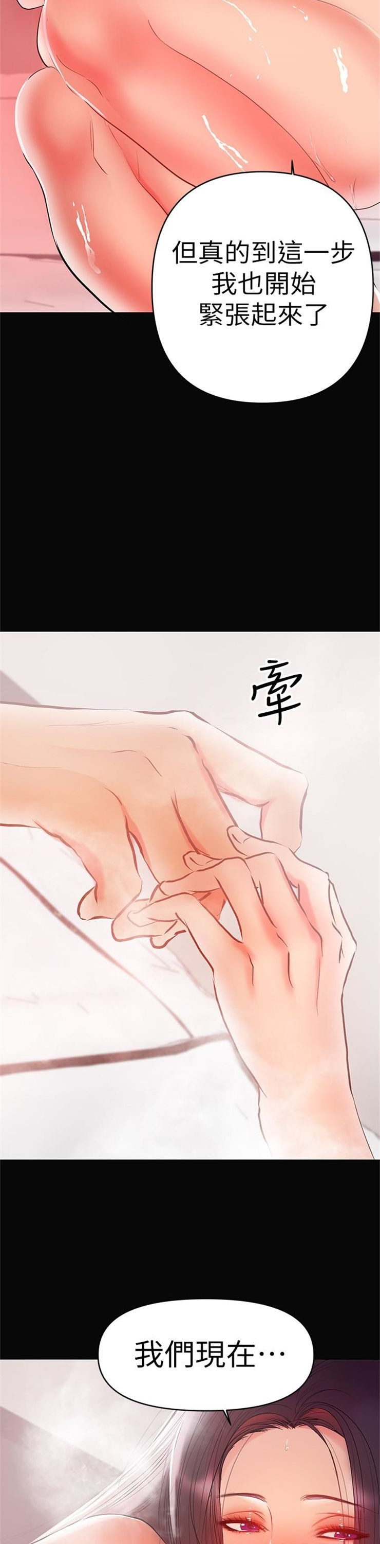 （週6）兼職奶媽 1-41 中文翻譯 （更新中）全集