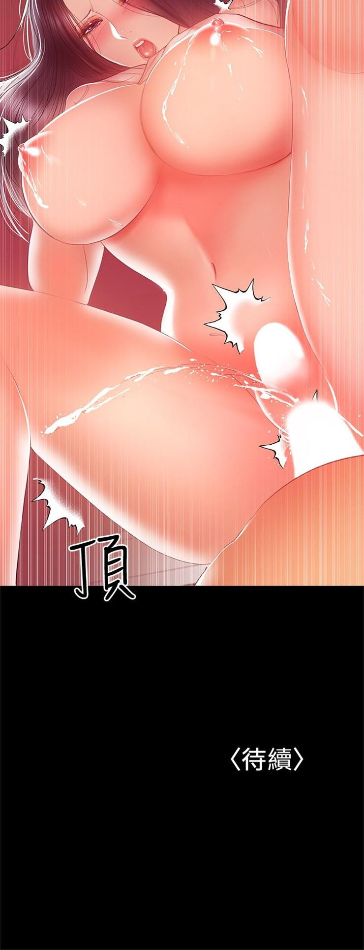 （週6）兼職奶媽 1-41 中文翻譯 （更新中）全集