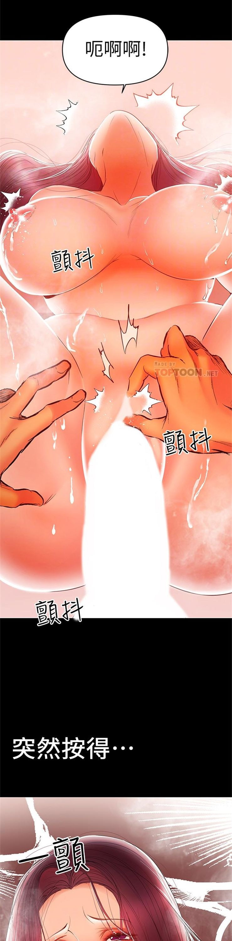 （週6）兼職奶媽 1-41 中文翻譯 （更新中）全集