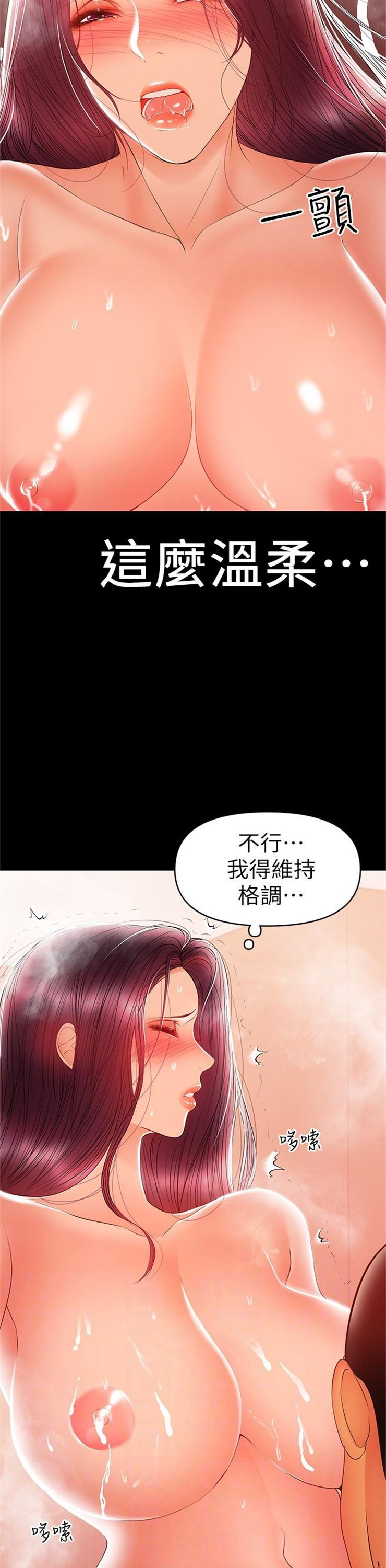 （週6）兼職奶媽 1-41 中文翻譯 （更新中）全集