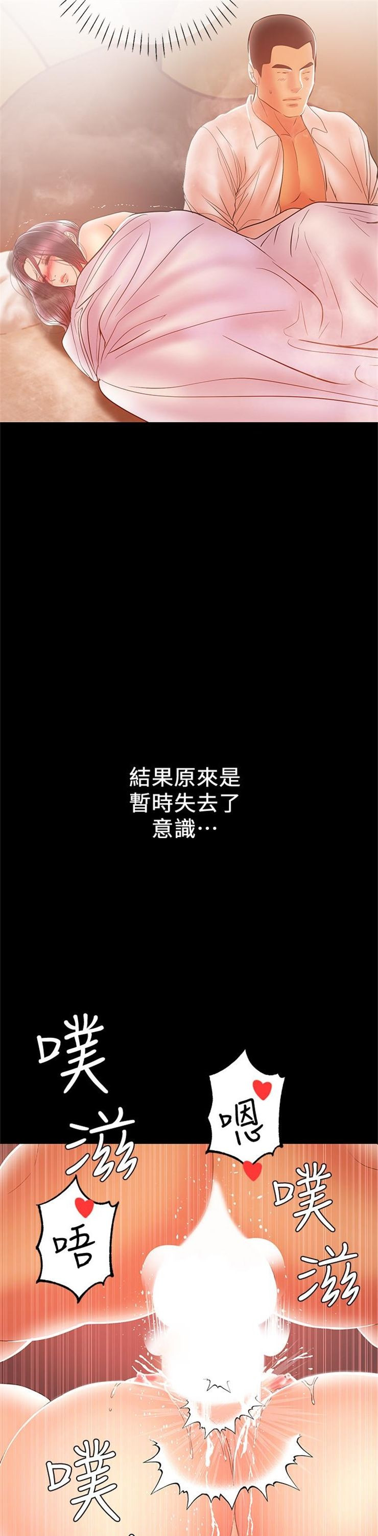 （週6）兼職奶媽 1-41 中文翻譯 （更新中）全集