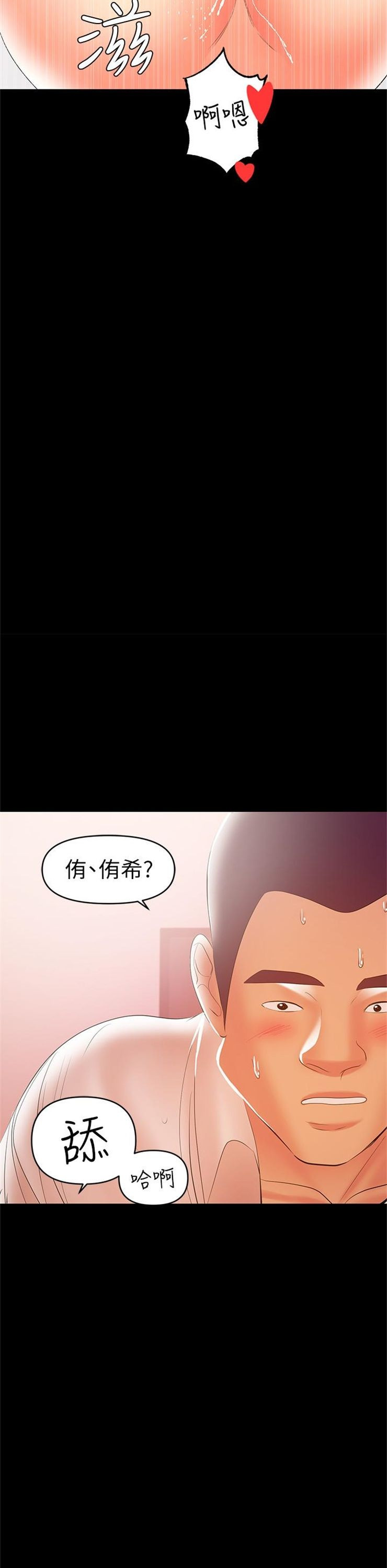 （週6）兼職奶媽 1-41 中文翻譯 （更新中）全集