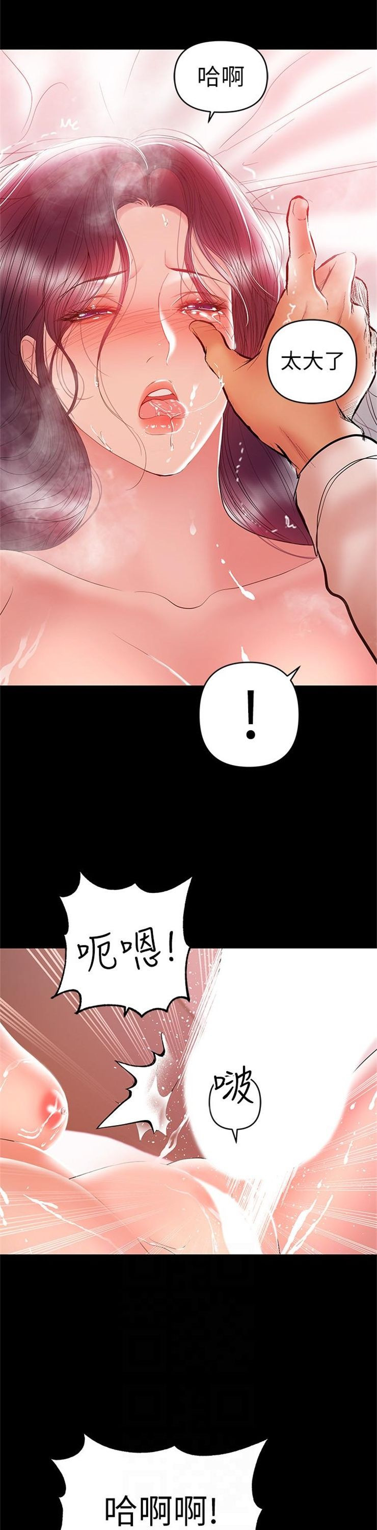 （週6）兼職奶媽 1-41 中文翻譯 （更新中）全集