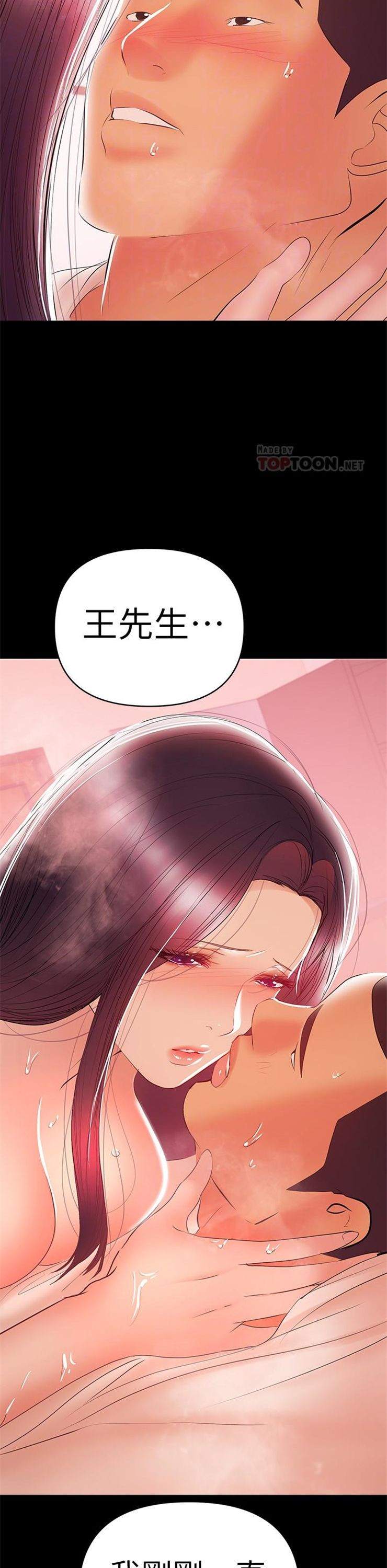 （週6）兼職奶媽 1-41 中文翻譯 （更新中）全集