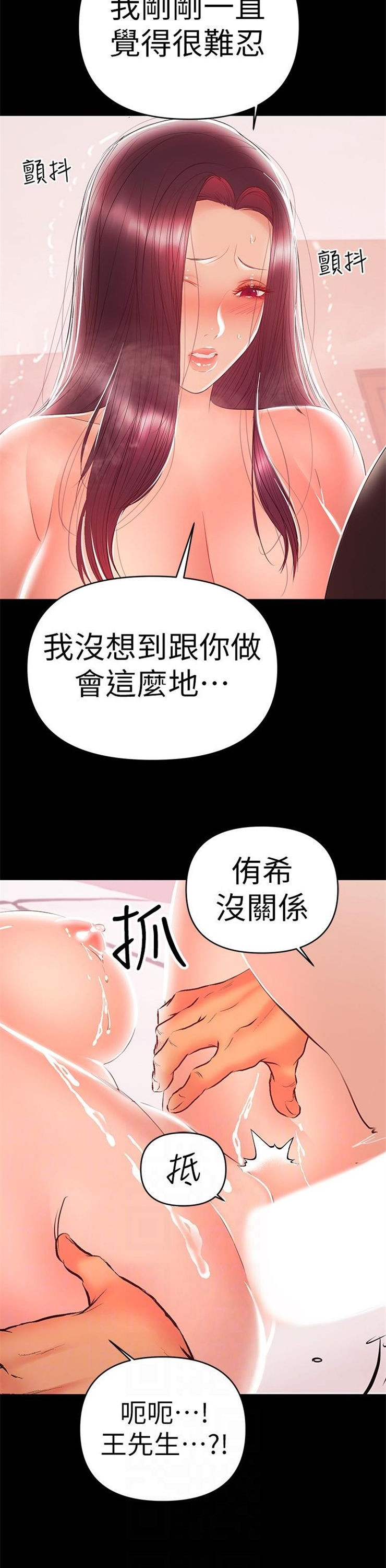 （週6）兼職奶媽 1-41 中文翻譯 （更新中）全集