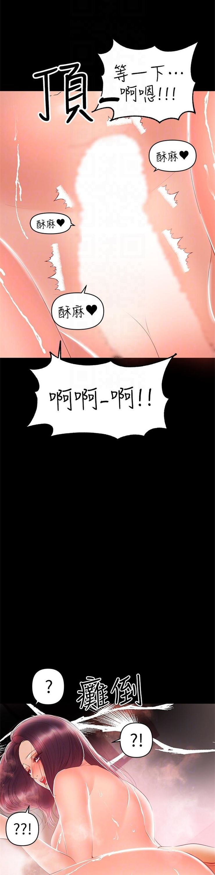 （週6）兼職奶媽 1-41 中文翻譯 （更新中）全集