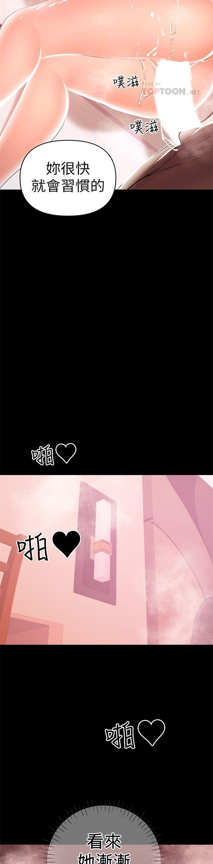 （週6）兼職奶媽 1-41 中文翻譯 （更新中）全集