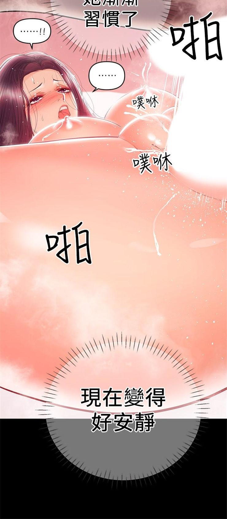 （週6）兼職奶媽 1-41 中文翻譯 （更新中）全集