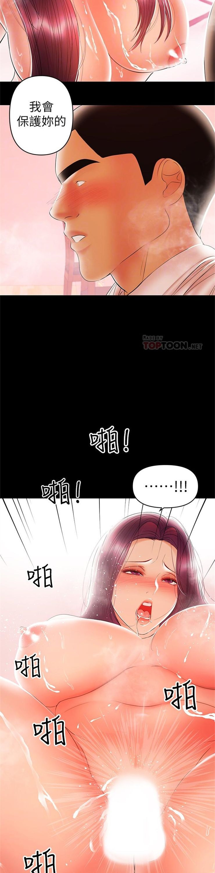 （週6）兼職奶媽 1-41 中文翻譯 （更新中）全集