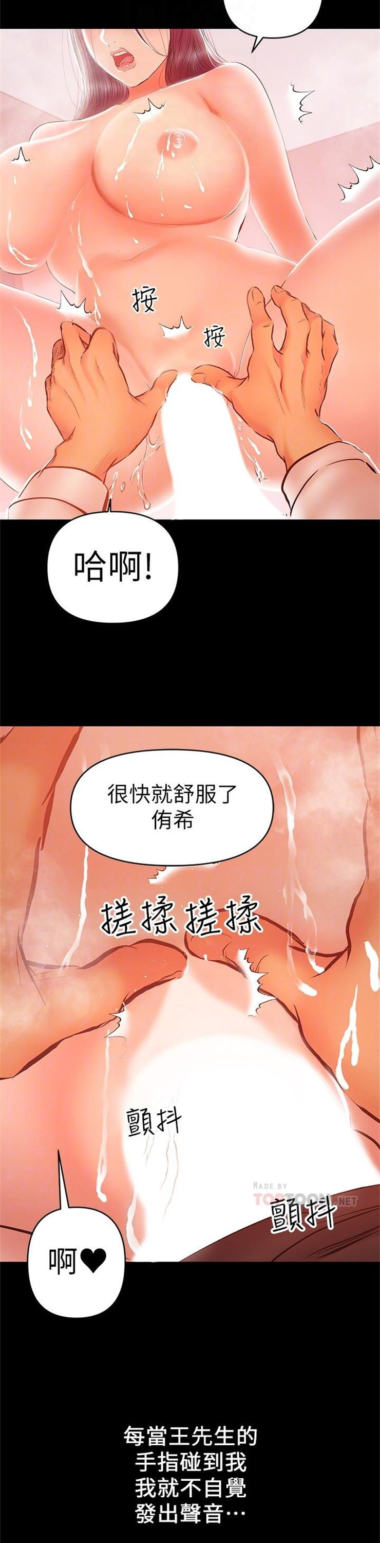 （週6）兼職奶媽 1-41 中文翻譯 （更新中）全集