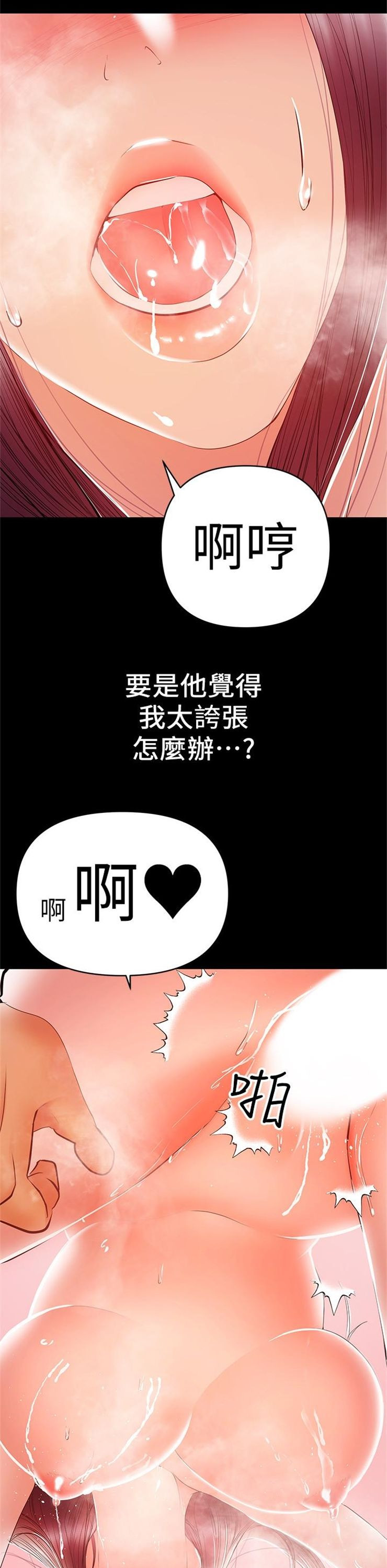 （週6）兼職奶媽 1-41 中文翻譯 （更新中）全集