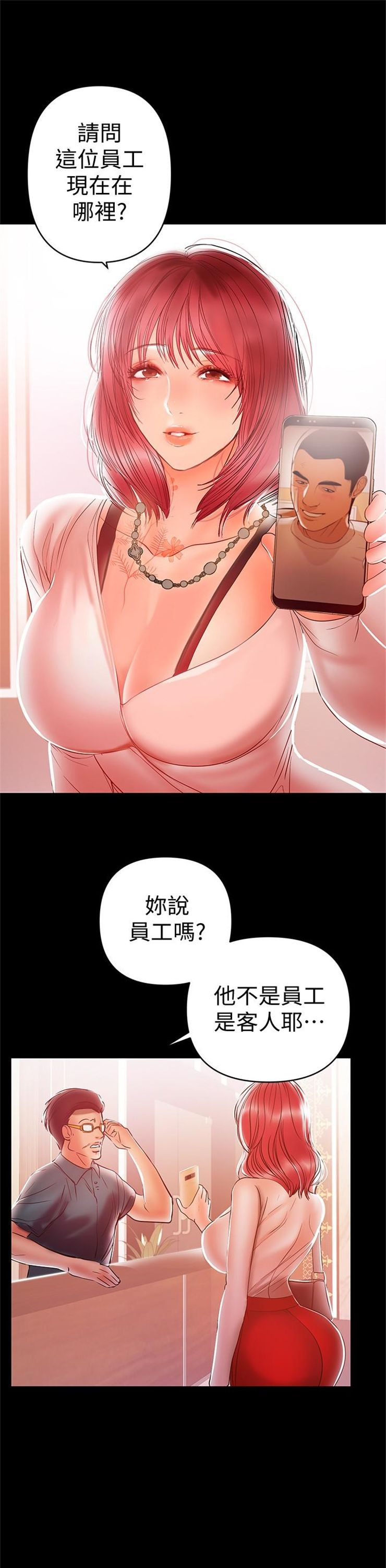 （週6）兼職奶媽 1-41 中文翻譯 （更新中）全集