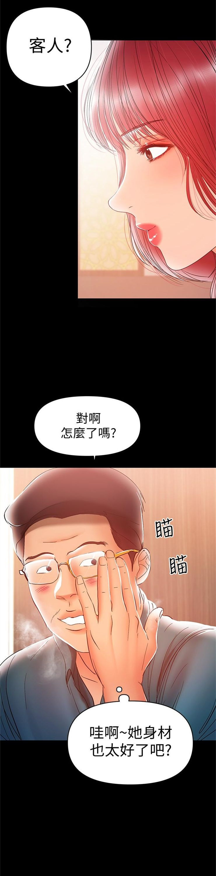 （週6）兼職奶媽 1-41 中文翻譯 （更新中）全集