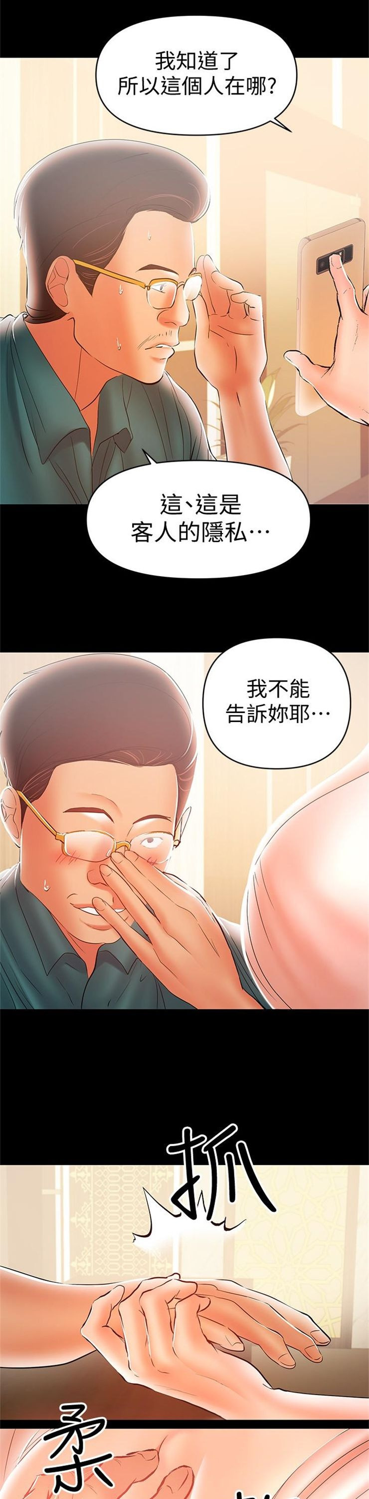 （週6）兼職奶媽 1-41 中文翻譯 （更新中）全集