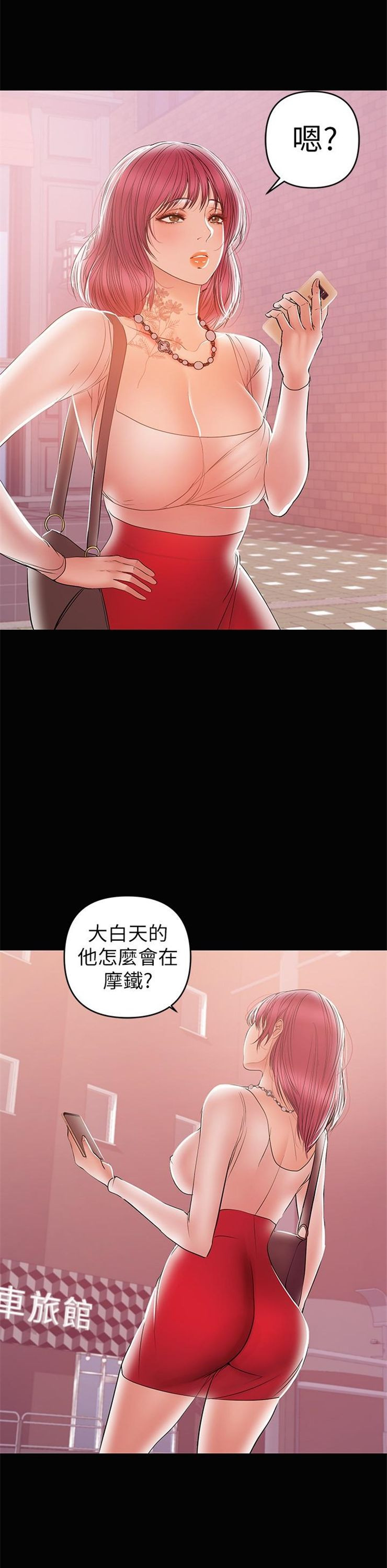 （週6）兼職奶媽 1-41 中文翻譯 （更新中）全集