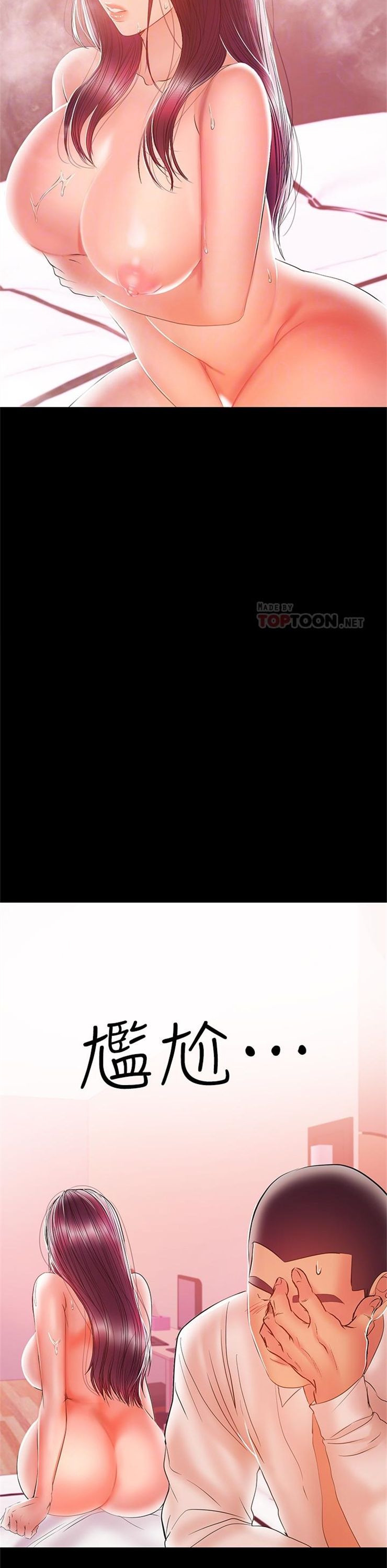 （週6）兼職奶媽 1-41 中文翻譯 （更新中）全集