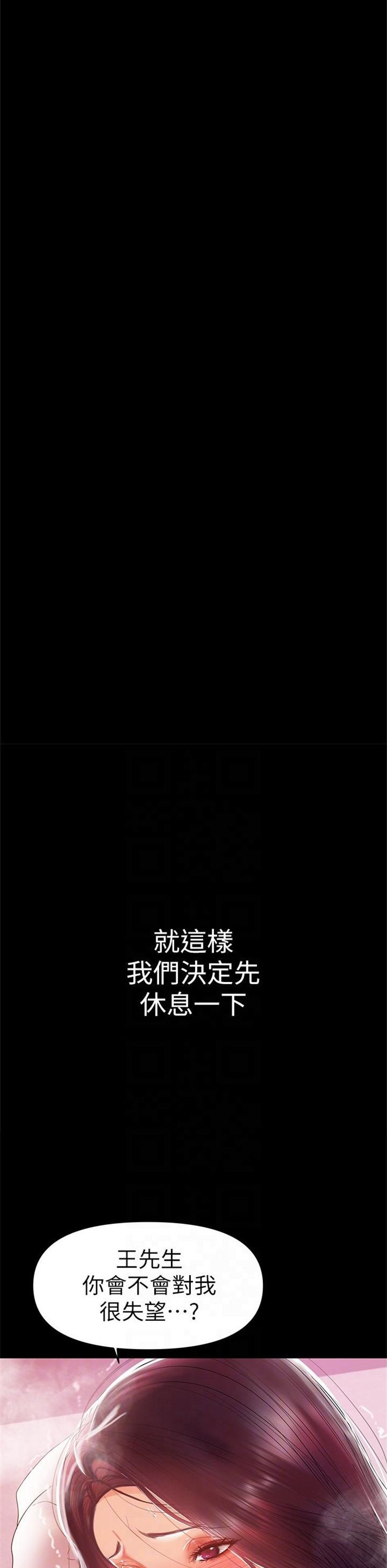 （週6）兼職奶媽 1-41 中文翻譯 （更新中）全集