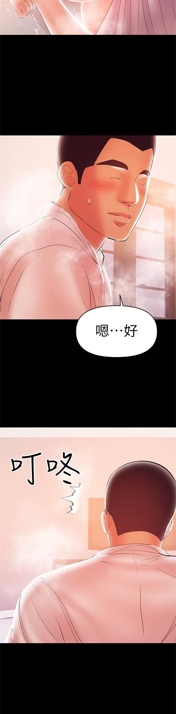 （週6）兼職奶媽 1-41 中文翻譯 （更新中）全集