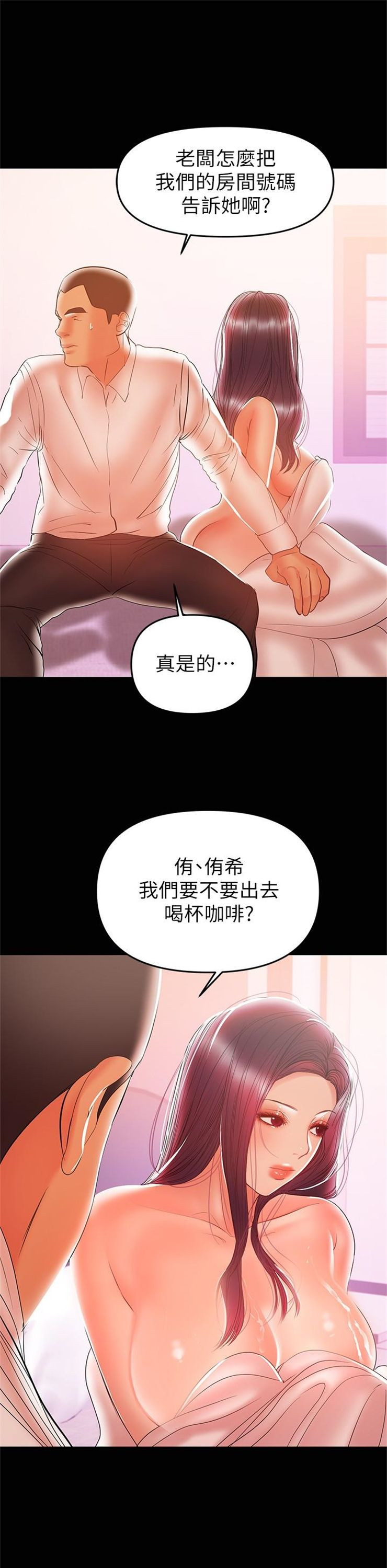 （週6）兼職奶媽 1-41 中文翻譯 （更新中）全集