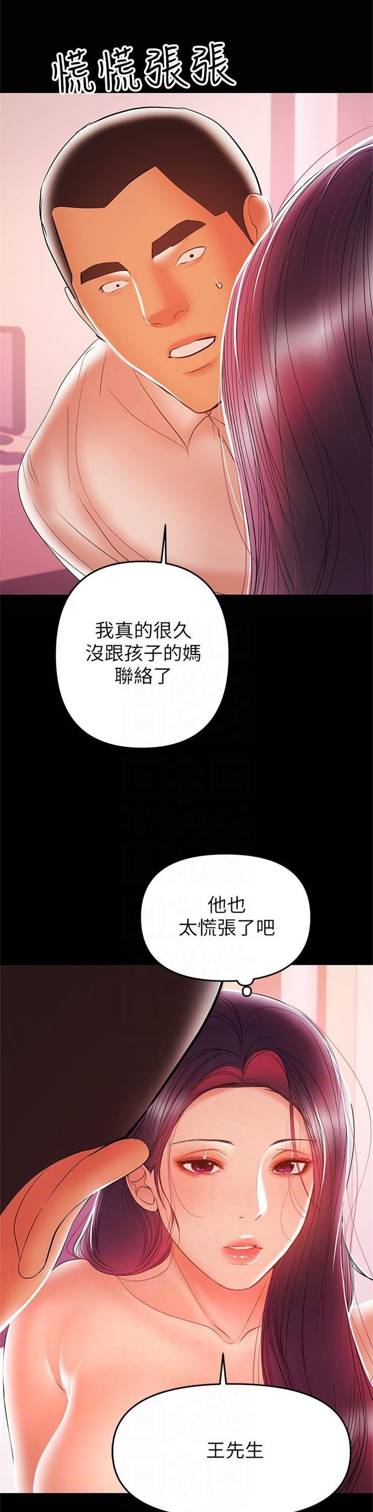 （週6）兼職奶媽 1-41 中文翻譯 （更新中）全集