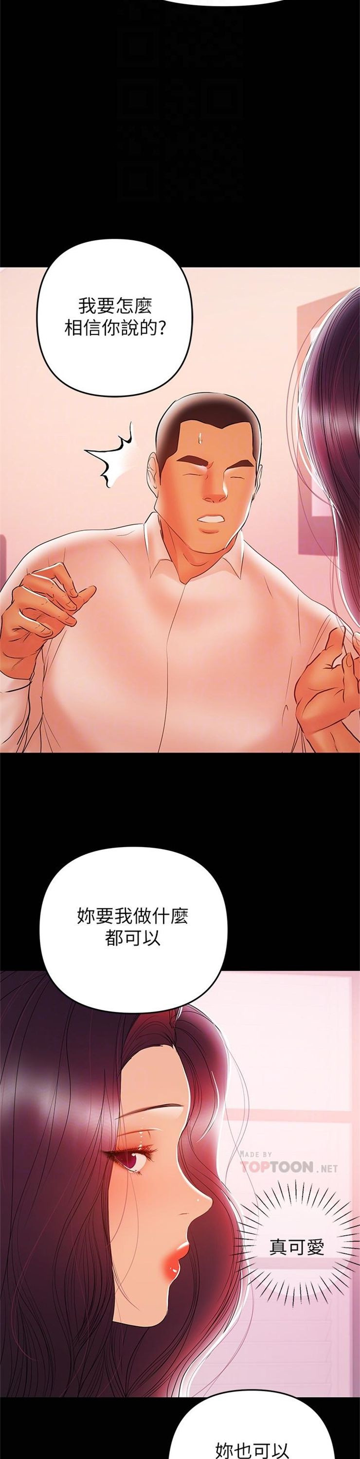 （週6）兼職奶媽 1-41 中文翻譯 （更新中）全集