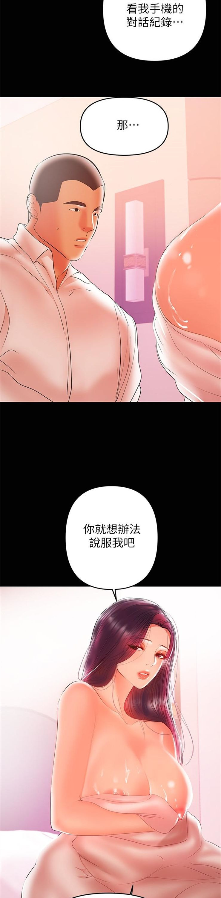 （週6）兼職奶媽 1-41 中文翻譯 （更新中）全集