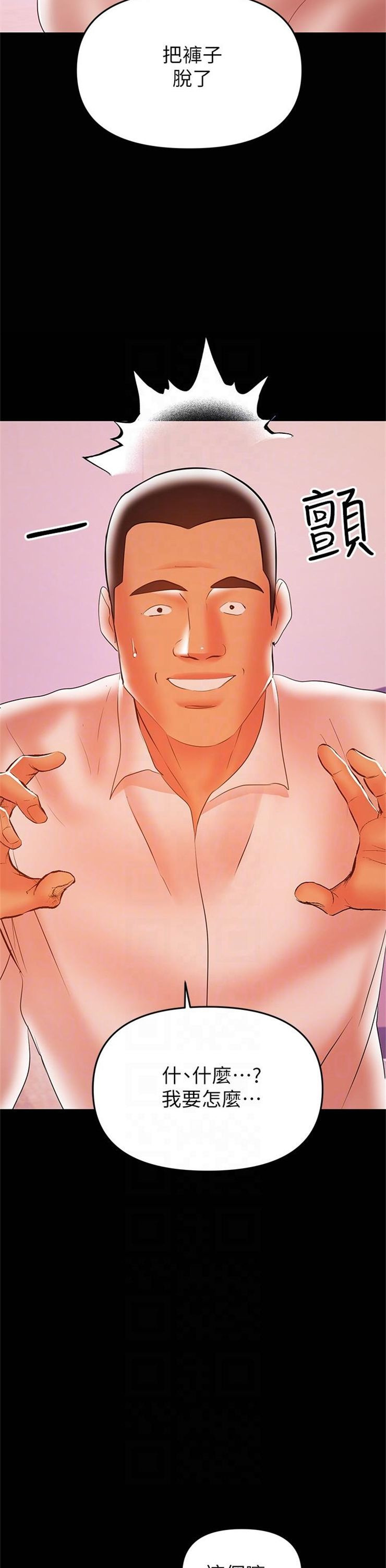 （週6）兼職奶媽 1-41 中文翻譯 （更新中）全集