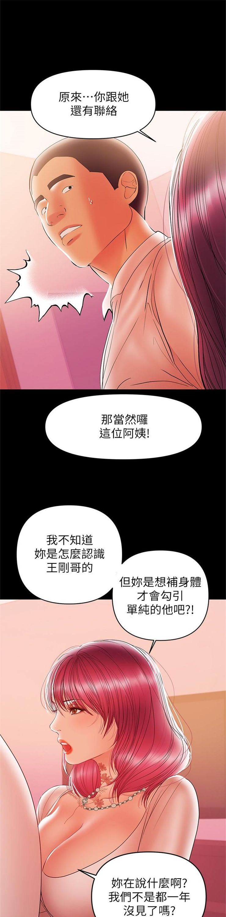 （週6）兼職奶媽 1-41 中文翻譯 （更新中）全集