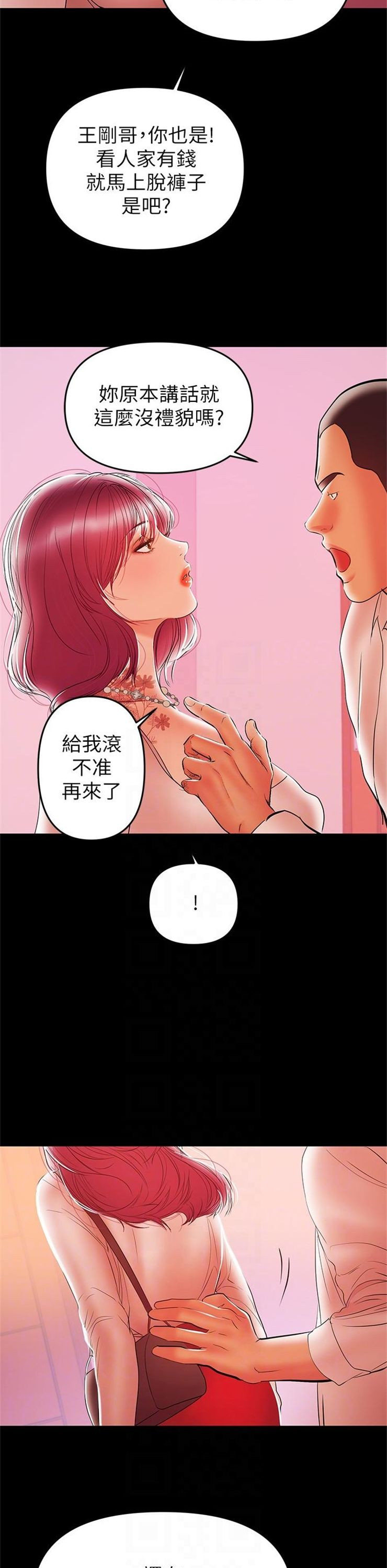 （週6）兼職奶媽 1-41 中文翻譯 （更新中）全集