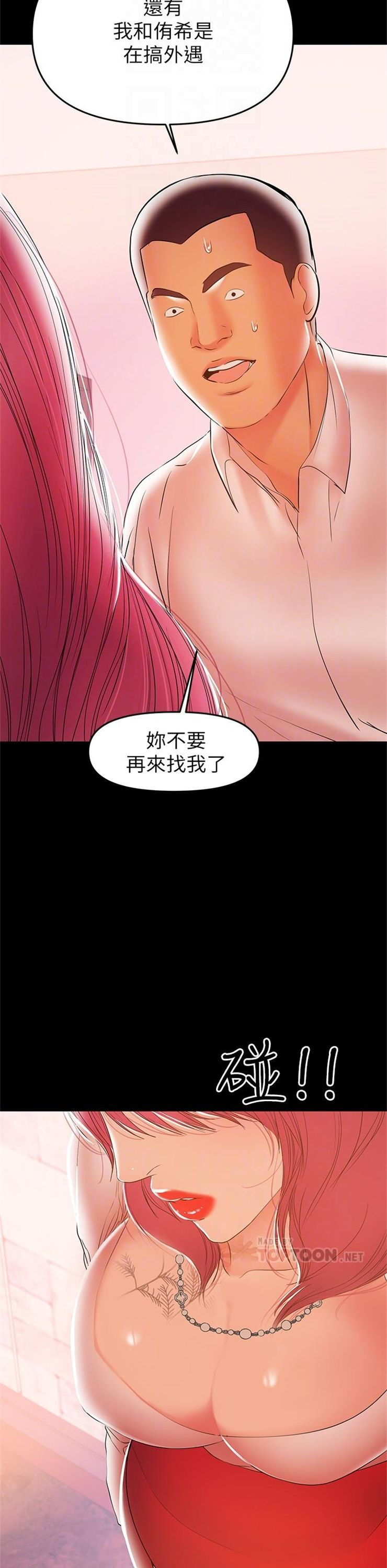 （週6）兼職奶媽 1-41 中文翻譯 （更新中）全集