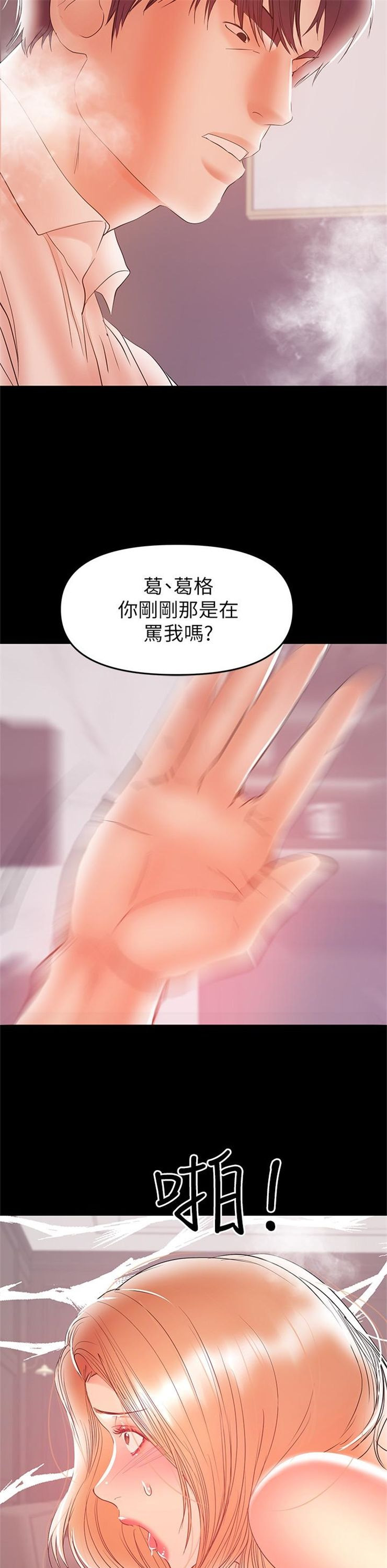 （週6）兼職奶媽 1-41 中文翻譯 （更新中）全集