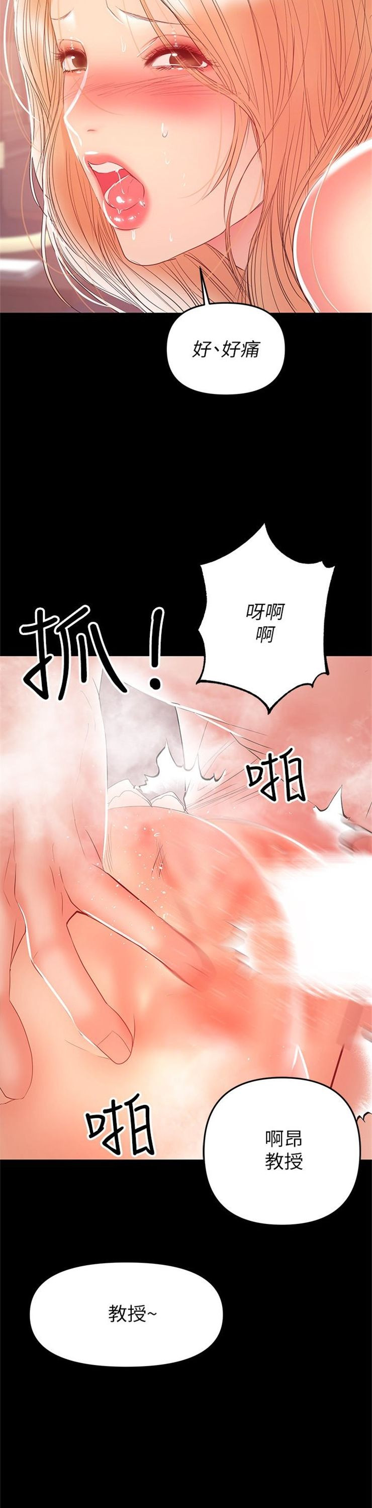 （週6）兼職奶媽 1-41 中文翻譯 （更新中）全集