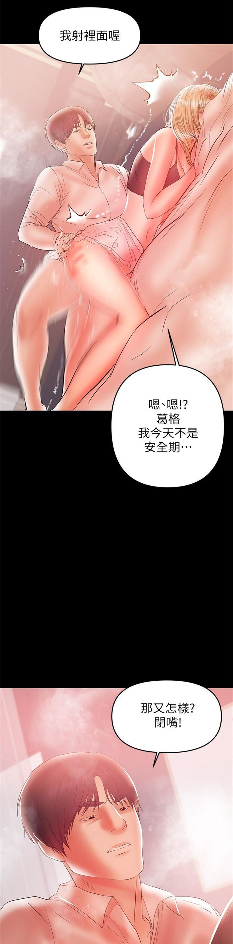 （週6）兼職奶媽 1-41 中文翻譯 （更新中）全集