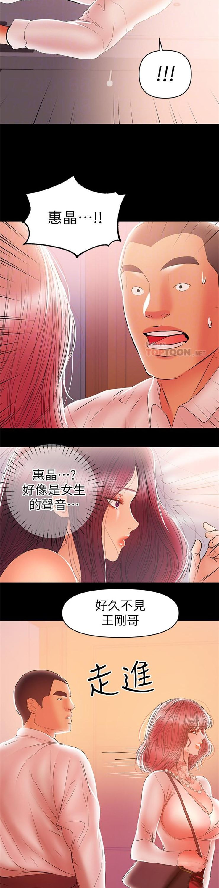 （週6）兼職奶媽 1-41 中文翻譯 （更新中）全集