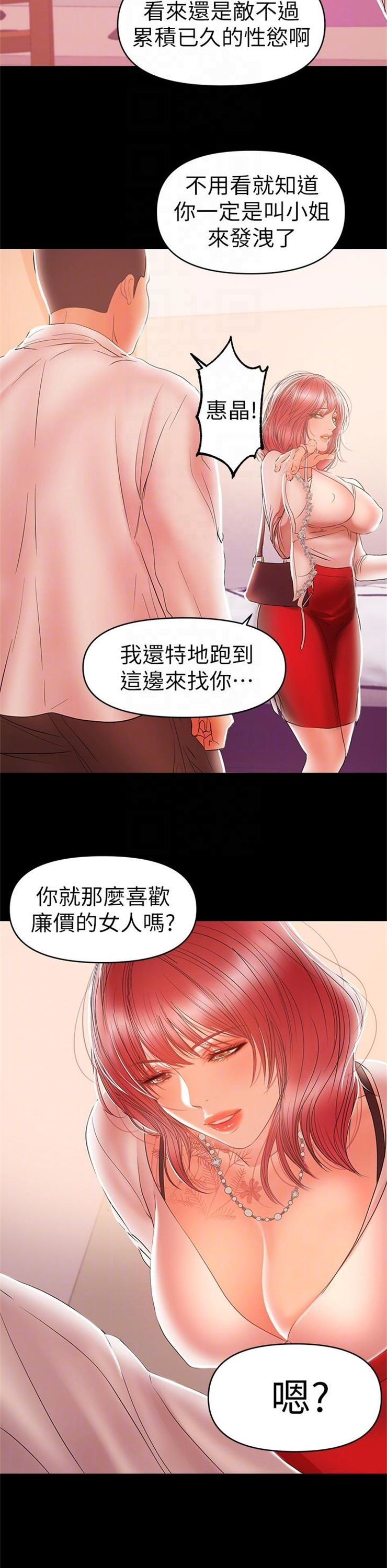 （週6）兼職奶媽 1-41 中文翻譯 （更新中）全集