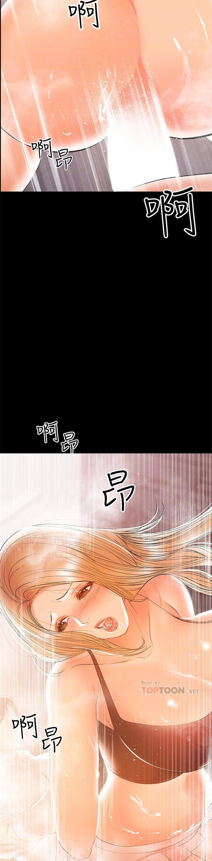 （週6）兼職奶媽 1-41 中文翻譯 （更新中）全集